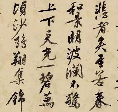 文彭行书《岳阳楼记》 历代书法 第8张