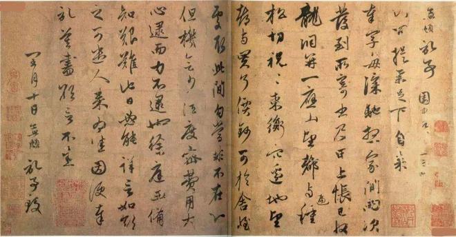 赵孟頫岁行草《种松帖》 历代书法 第1张