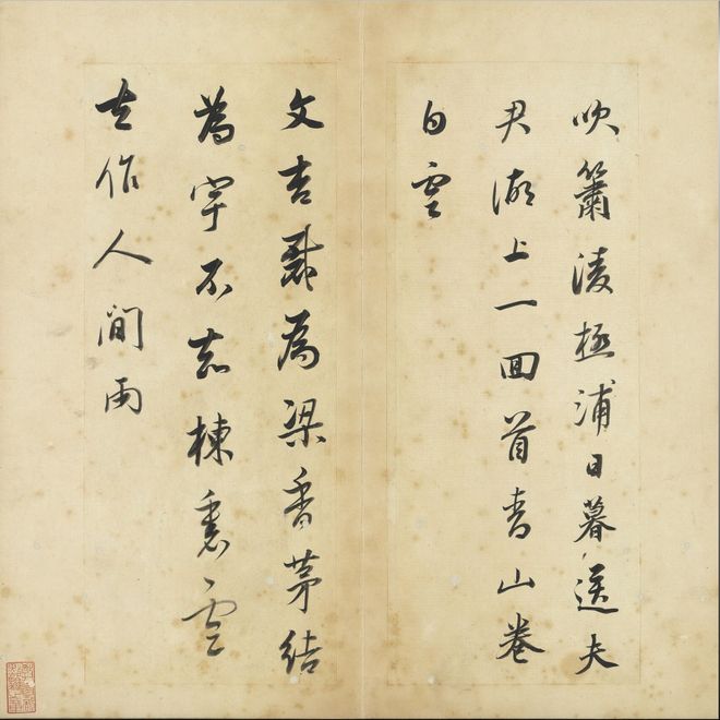 董其昌行书《辋川诗册》 历代书法 第6张