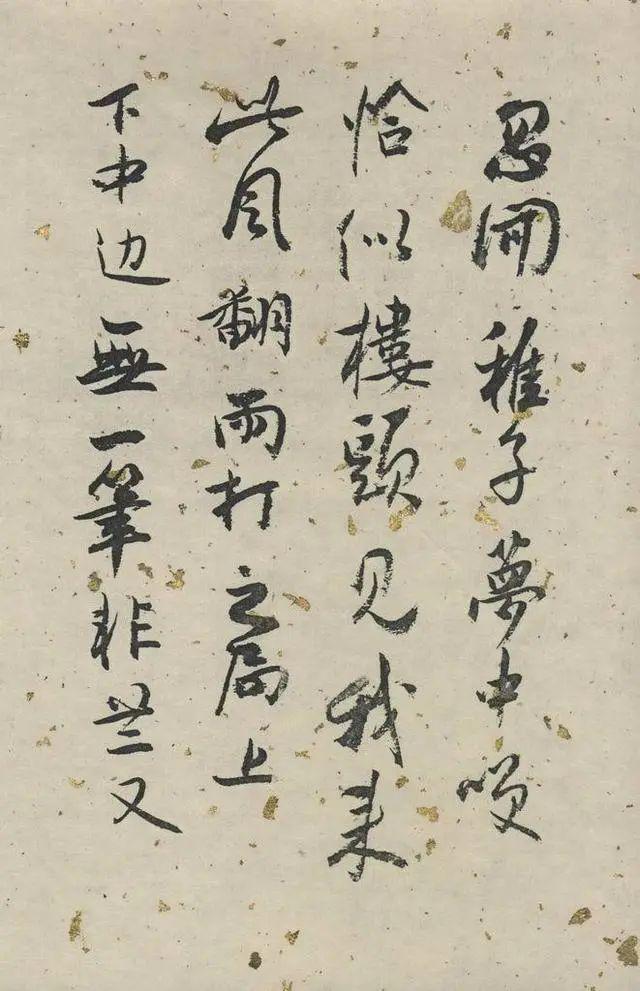 白蕉行草《兰题杂存》 历代书法 第35张