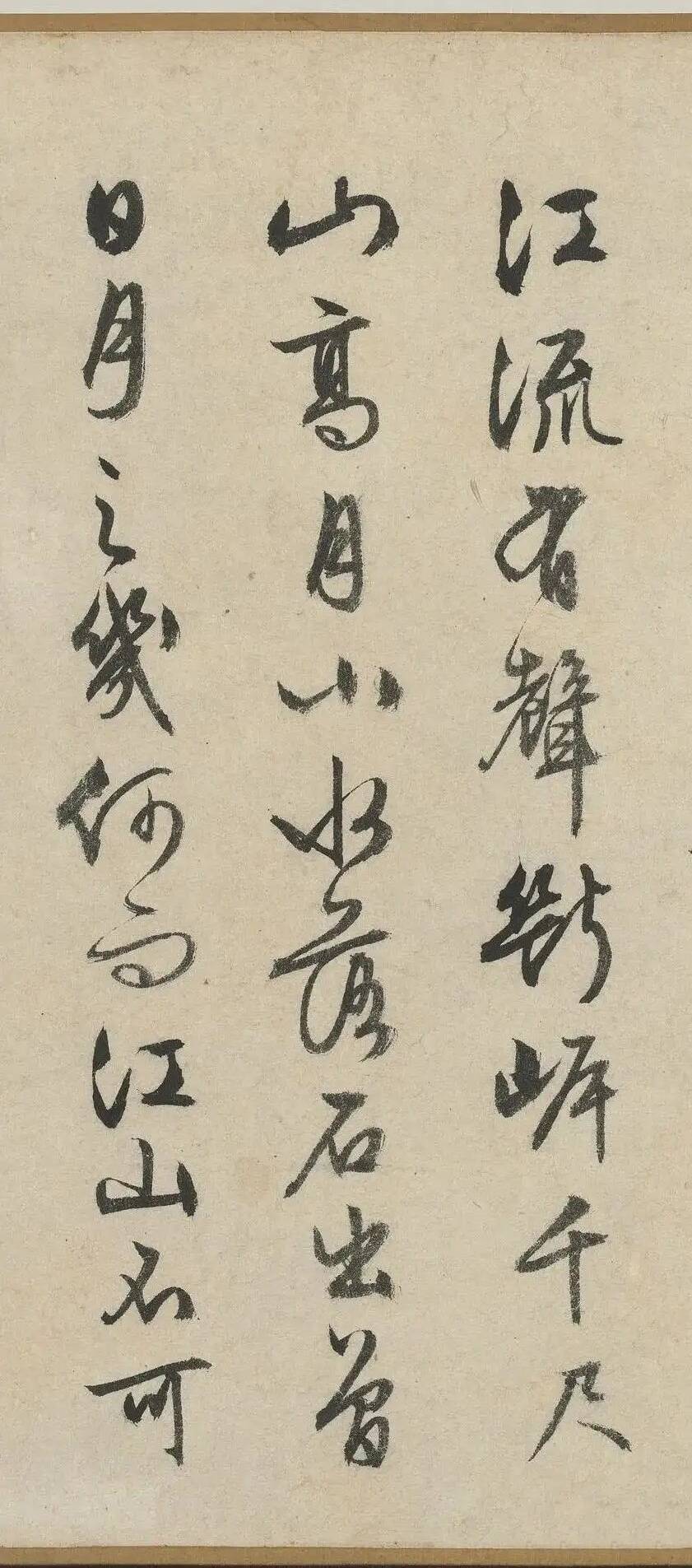 文征明 行书《赤壁赋》 历代书法 第30张