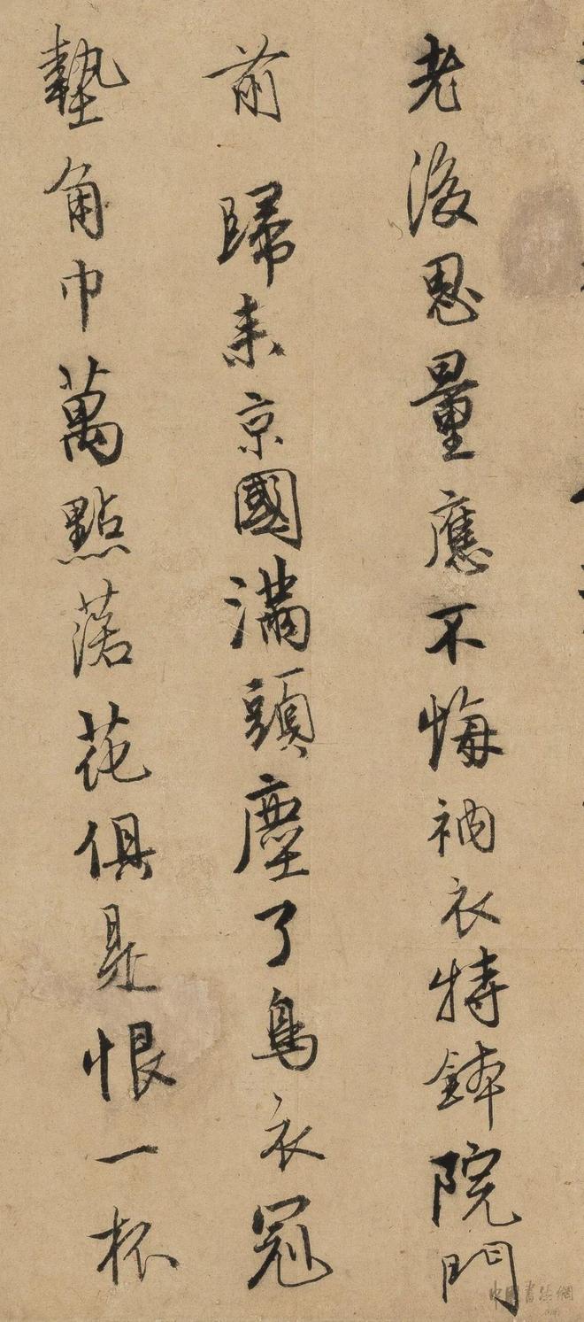 唐寅《行书自书诗稿》 历代书法 第9张