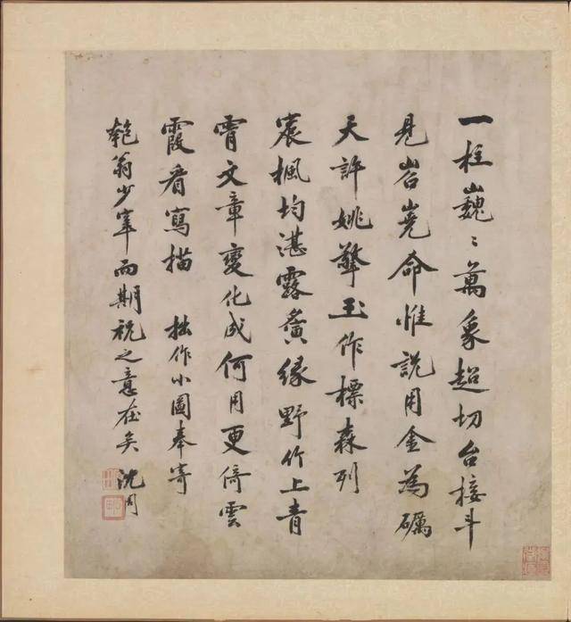 沈周《摹古图册》 历代国画 第24张