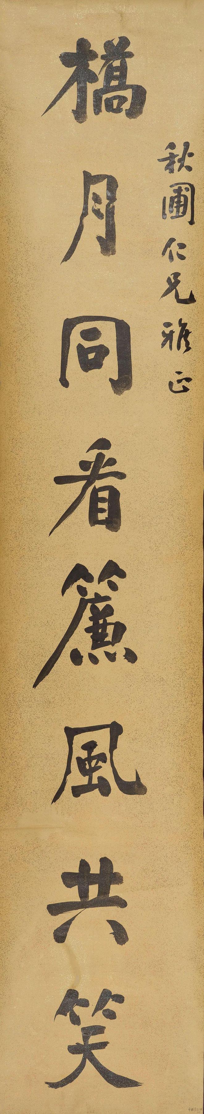 谭延闿 楷书《桥月沼水联》 历代书法 第2张