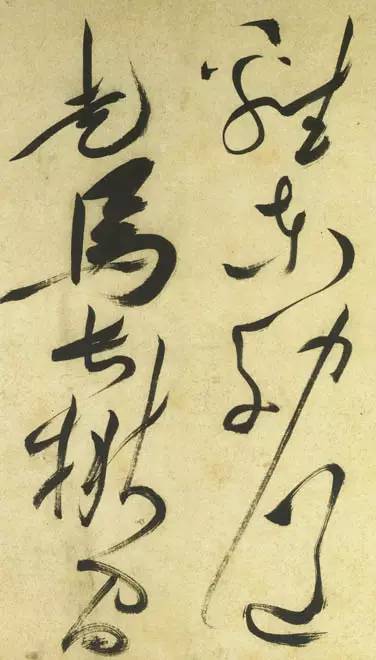 祝允明草书《古诗帖》 历代书法 第42张