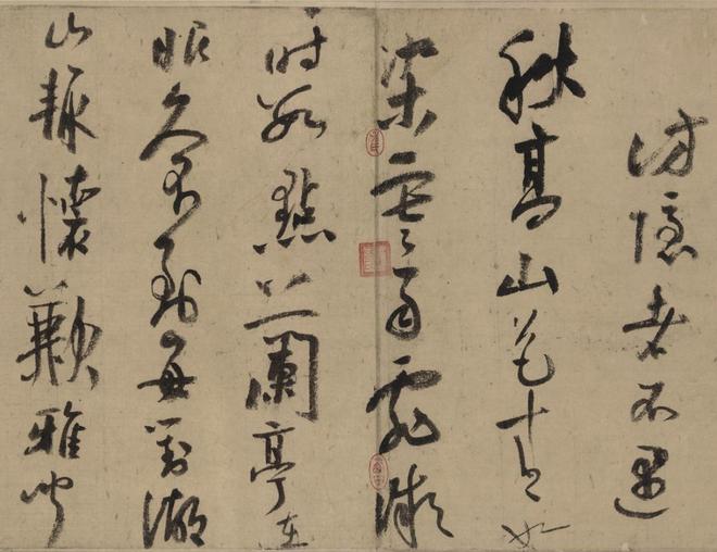 陆游《自书诗卷》 历代书法 第5张