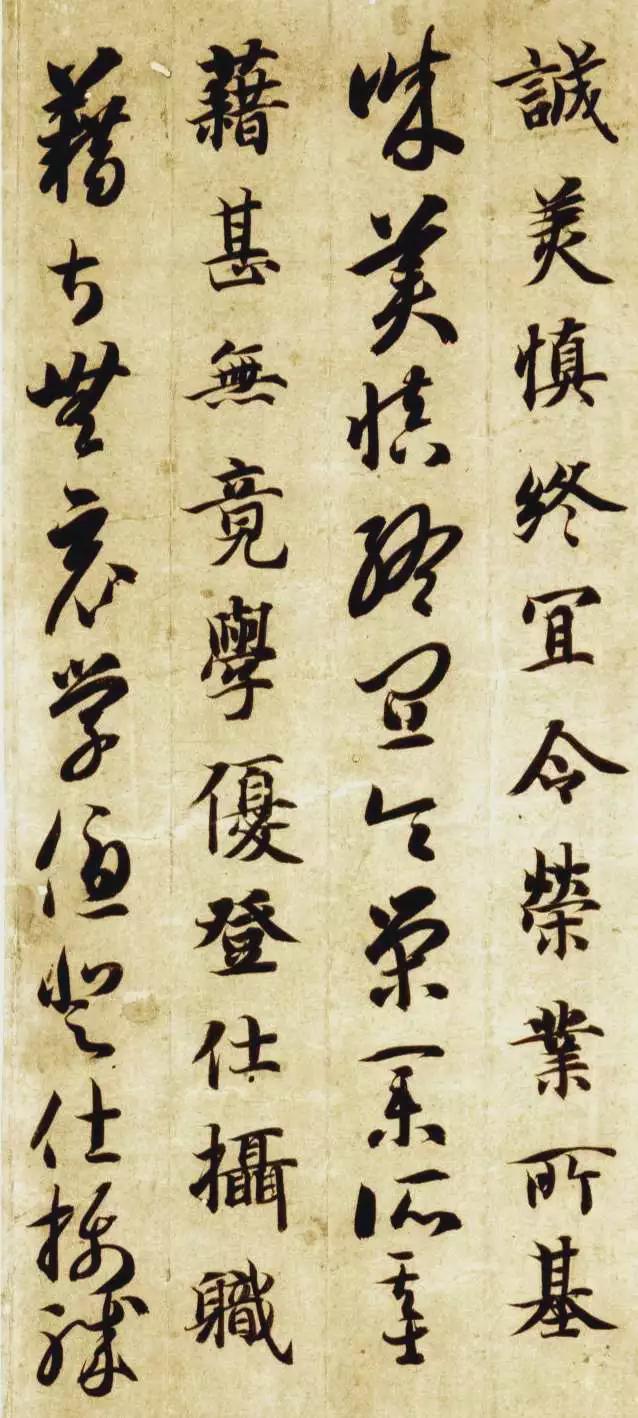 智永《真草千字文》 历代书法 第16张