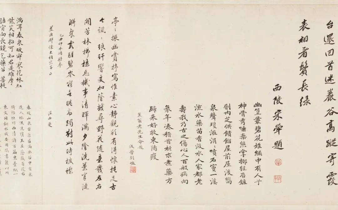 禹之鼎《春泉洗药图》 历代国画 第5张