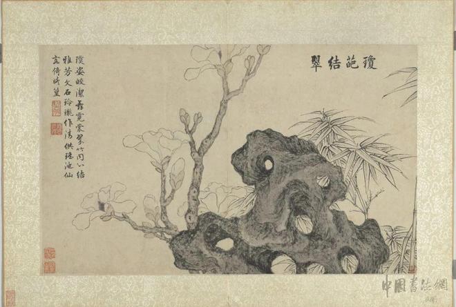 文徵明《花卉九开》 历代国画 第3张