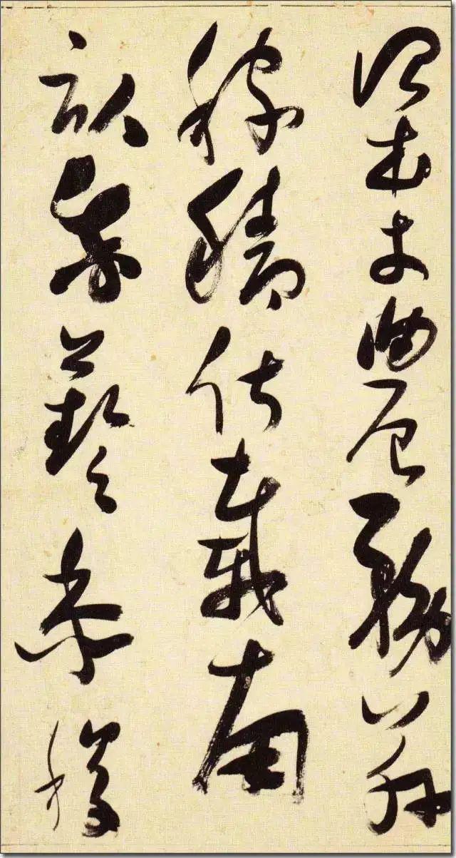 张瑞图《草书千字文》 历代书法 第40张