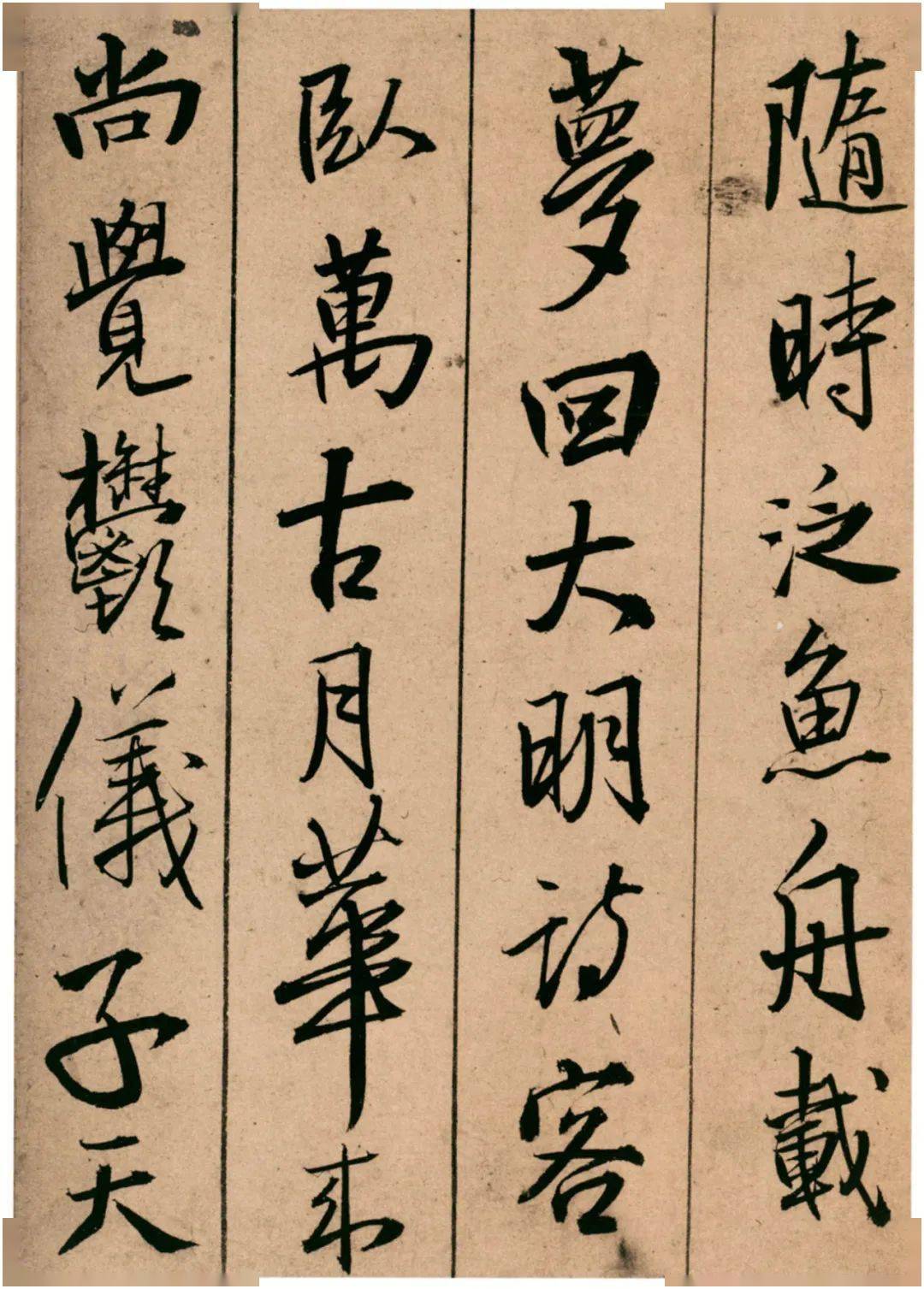 王铎《题青阳山庄五律十首》 历代书法 第15张