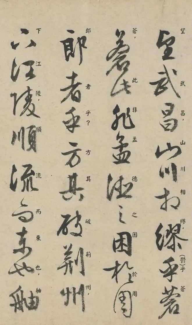 文徵明《前后赤壁赋》 历代书法 第8张