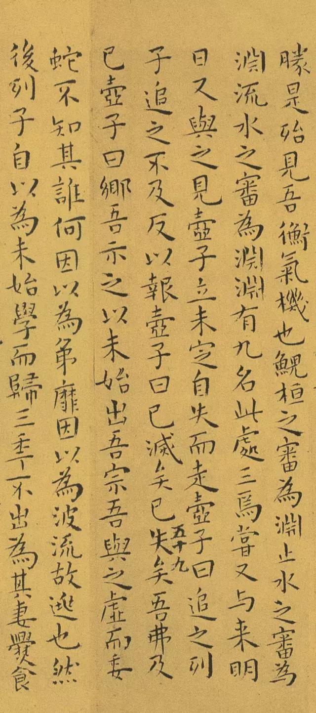 王宠小楷《南华真经》 历代书法 第101张