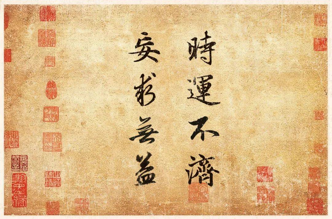 林则徐行书《十无益格言》 历代书法 第7张