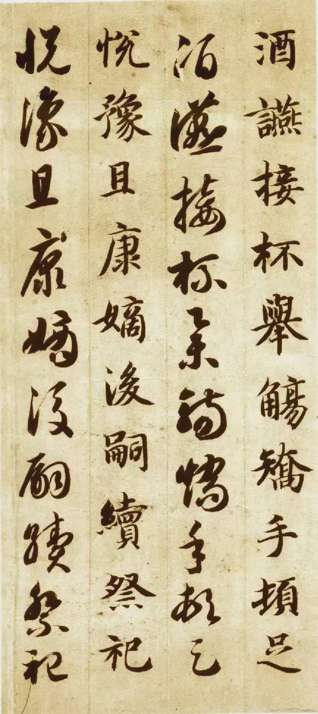 智永《真草千字文》 历代书法 第44张