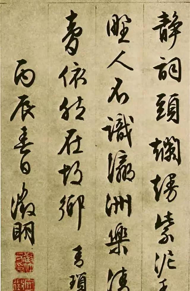 文徵明行书《午门朝见》 历代书法 第6张