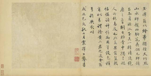 钱选《画花篮图册》 历代国画 第1张