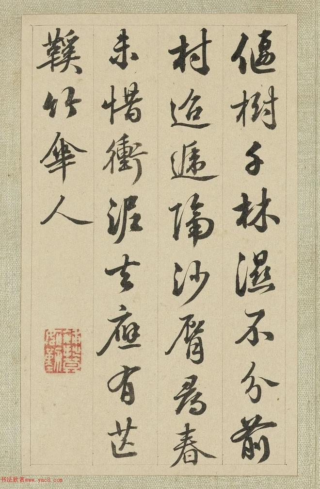 梁诗正行书《题李世倬仿诸家山水册》 历代书法 第5张
