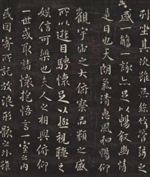 米芾《临兰亭序》 历代书法 第2张