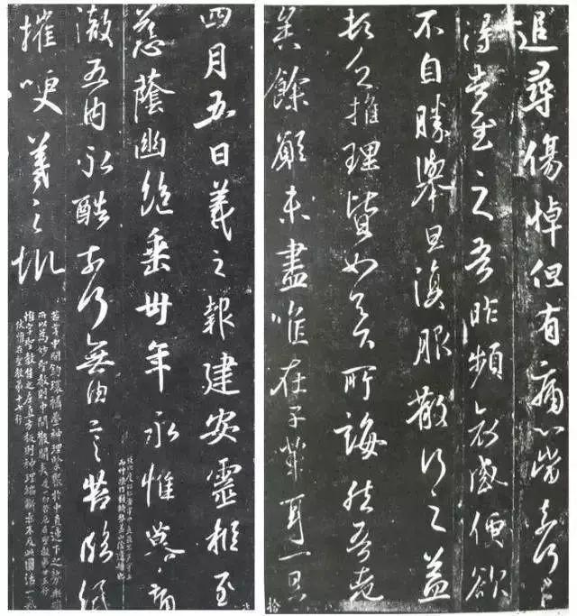 王羲之《圣教序》 历代书法 第8张