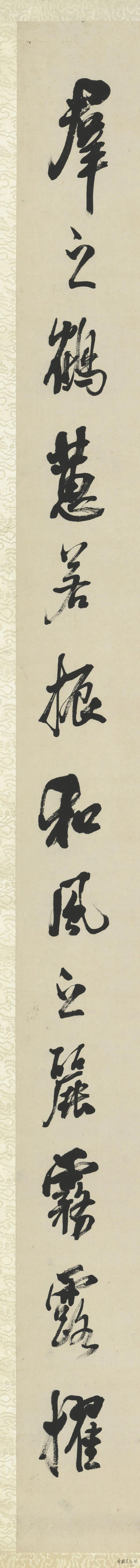 陈澧 行书《米芾跋兰亭序四屏》 历代书法 第7张