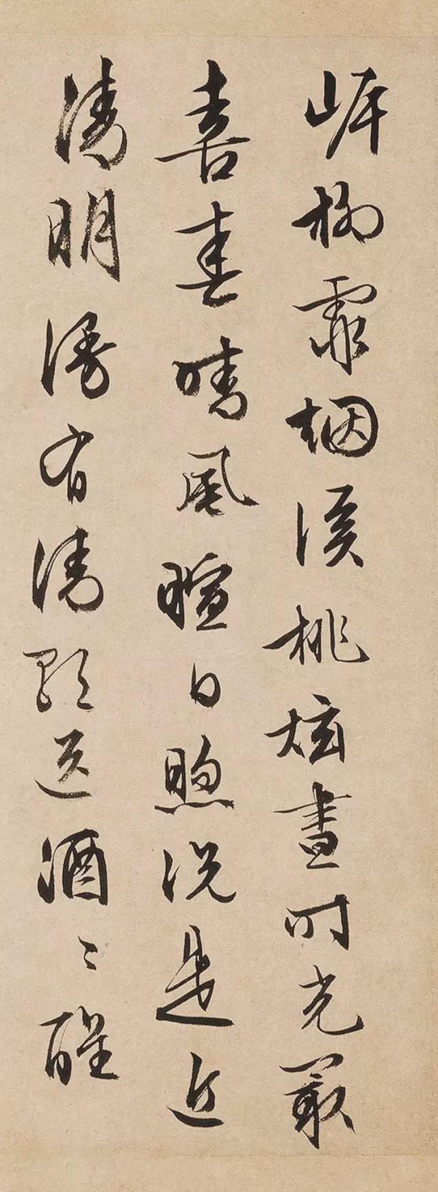 文征明行书《游石湖》 历代书法 第1张
