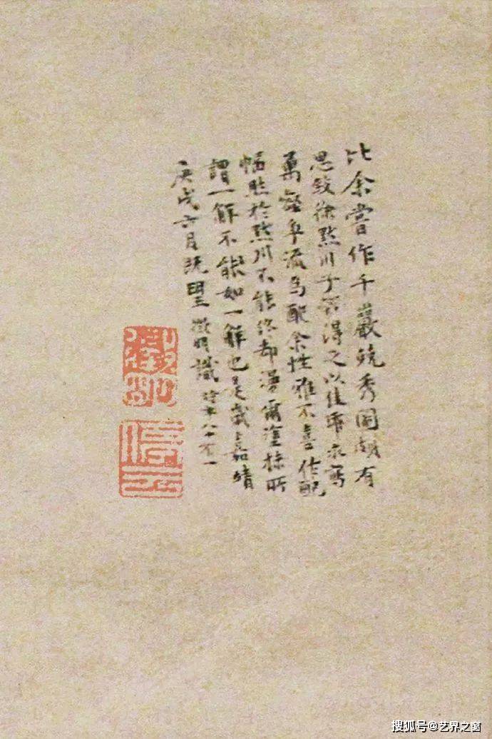 文徵明《万壑争流图》 历代国画 第5张