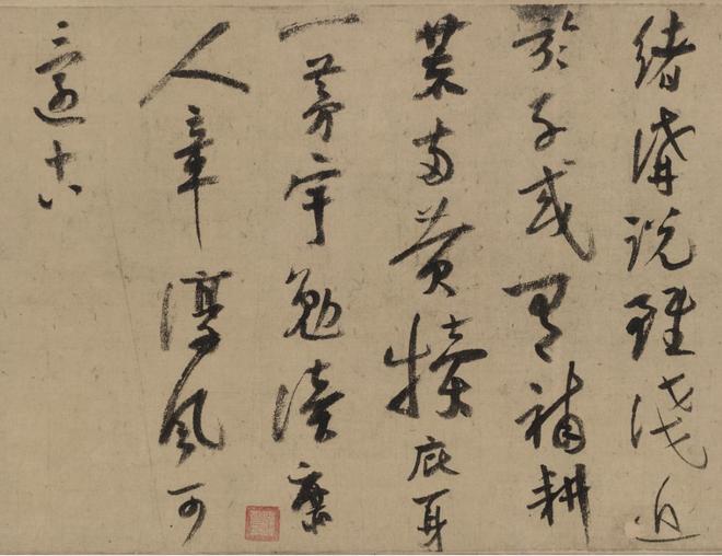 陆游《自书诗卷》 历代书法 第4张