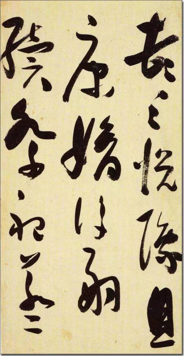 张瑞图《草书千字文》 历代书法 第53张