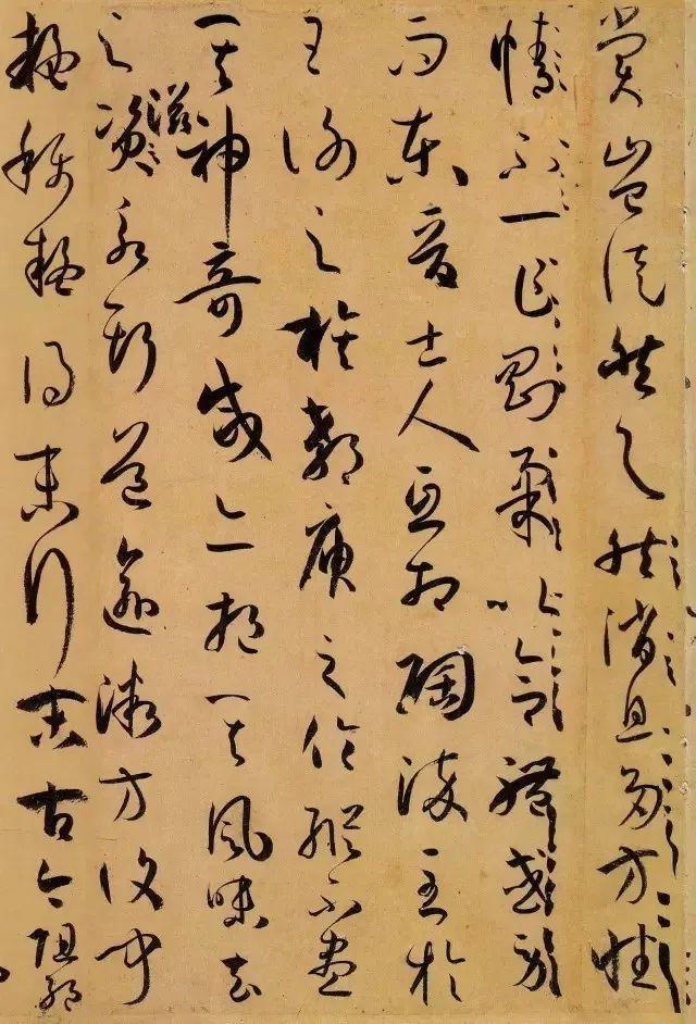 孙过庭《书谱》 历代书法 第13张