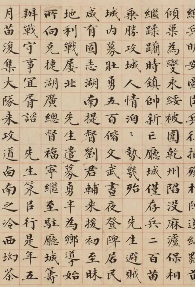 曾国藩小楷《曾白珩先生墓表》 历代书法 第3张