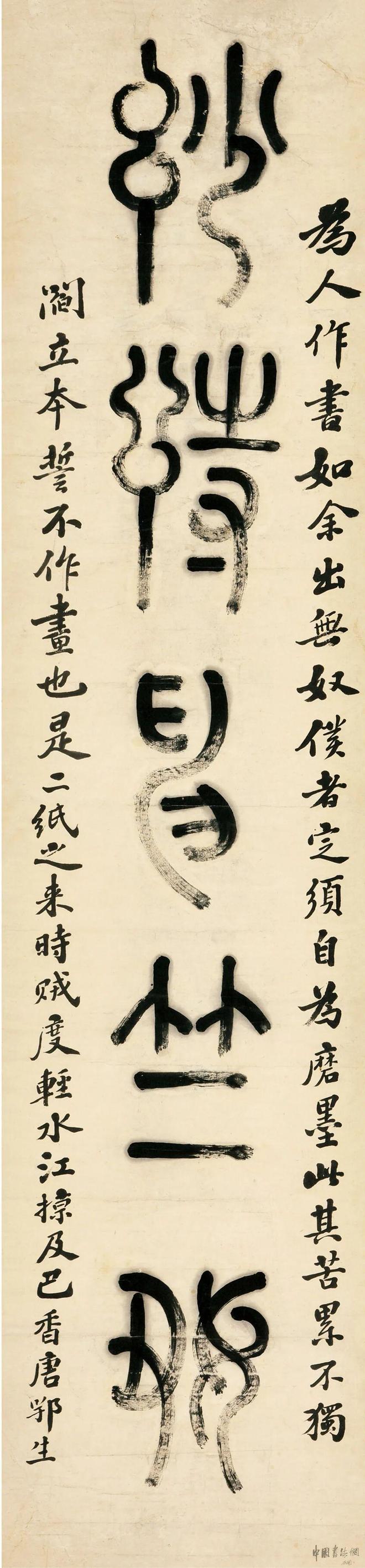 郑珍 篆书《妙诗令德联》 历代书法 第2张