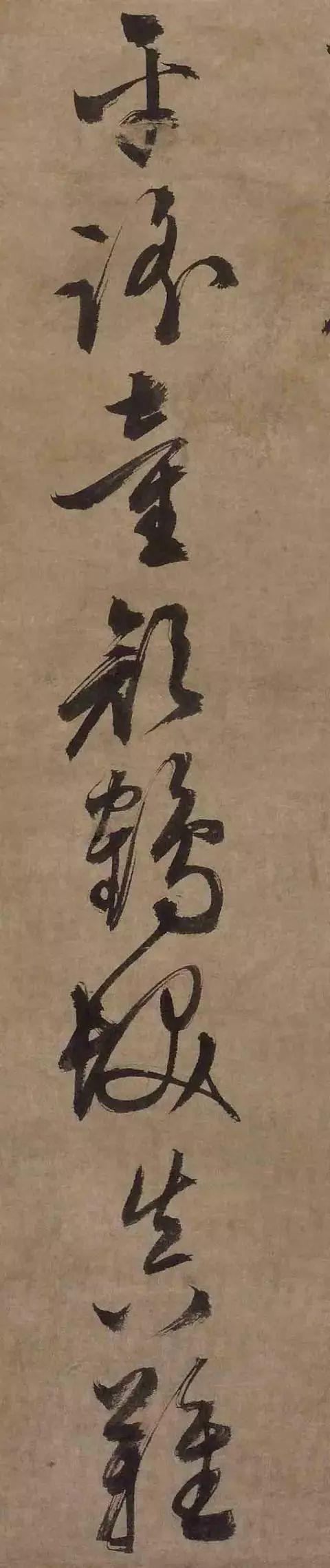 文征明行草书《张梅雪寿诗》 历代书法 第7张