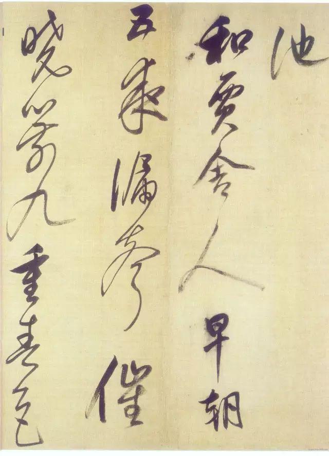董其昌行书《醉歌行》 历代书法 第9张