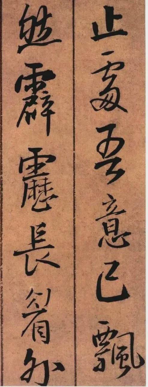 王铎《黄公王屋青阳卷》 历代书法 第33张