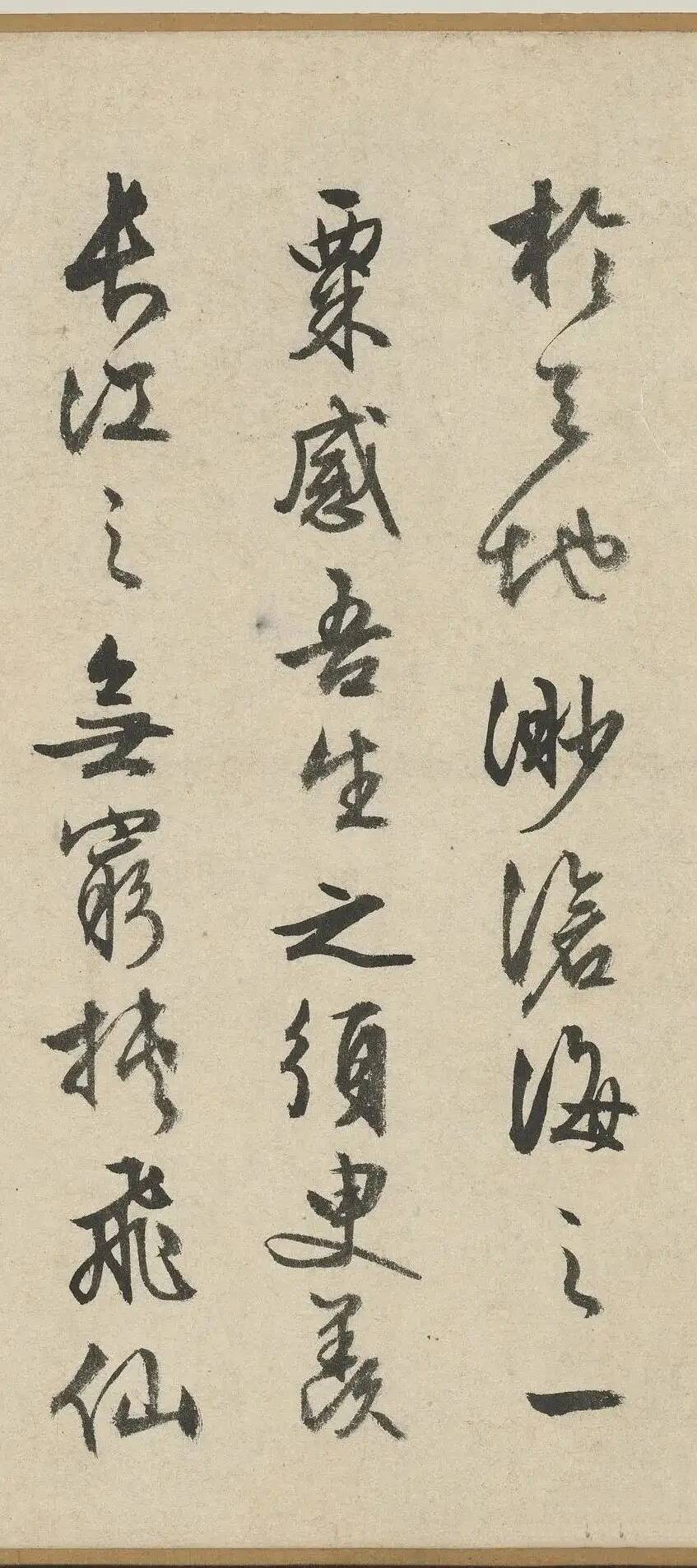 文征明 行书《赤壁赋》 历代书法 第16张