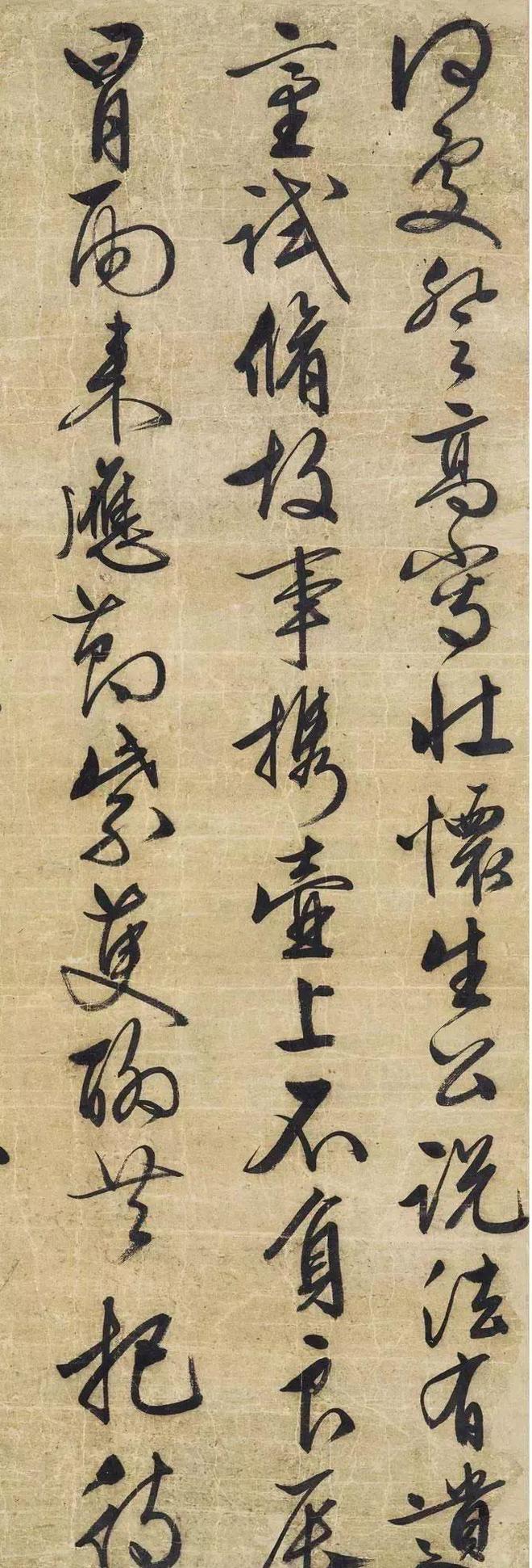 文征明行书《重九诗》 历代书法 第3张