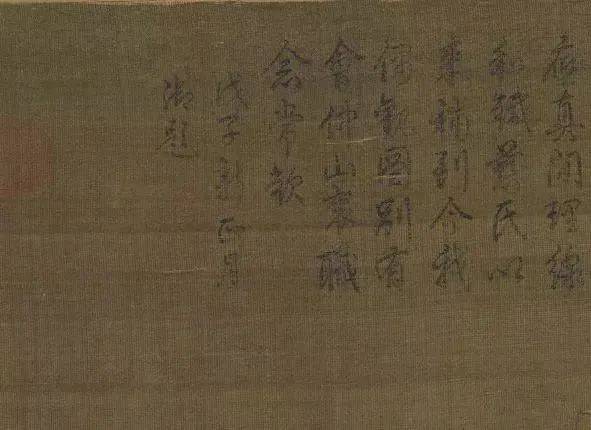 刘松年《补衲图》 历代国画 第2张