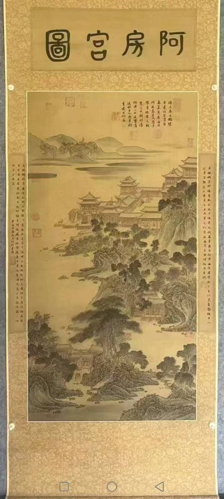 王振鹏《阿房宫图》 历代国画 第1张
