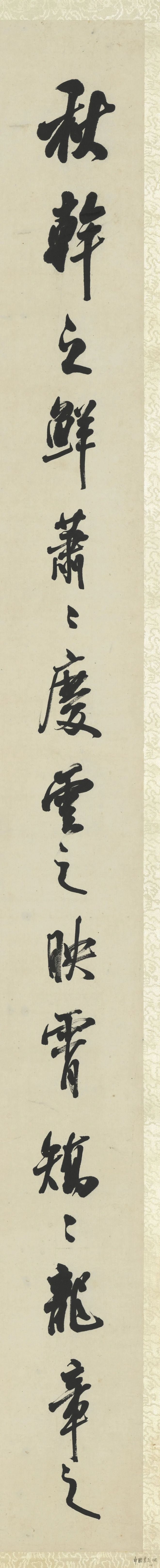 陈澧 行书《米芾跋兰亭序四屏》 历代书法 第8张