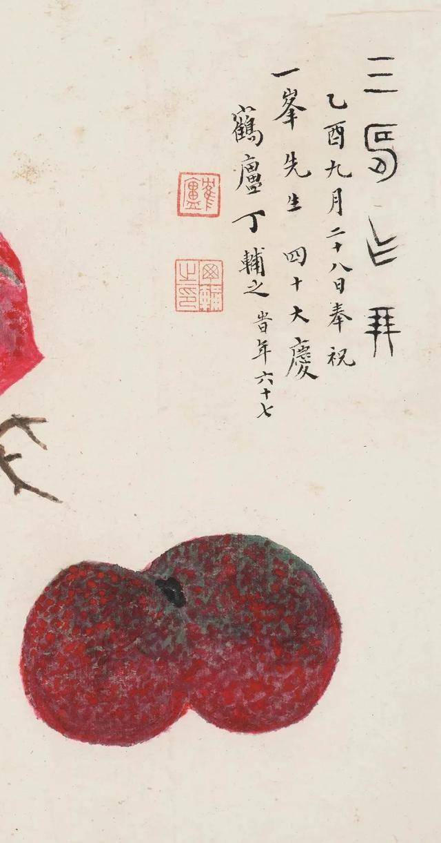 丁辅之《三寿作朋图》 历代国画 第2张