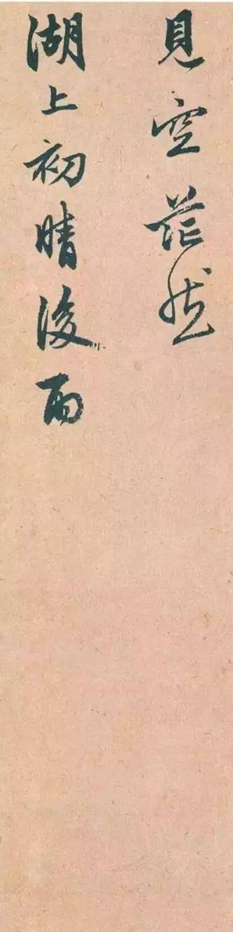 赵孟頫这幅行书，淡妆浓抹总相宜 历代书法 第8张