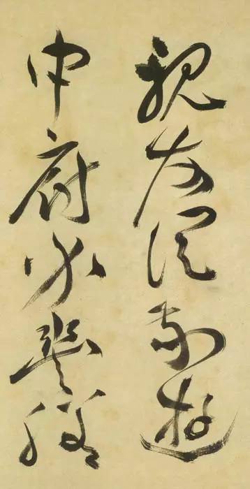 祝允明草书《古诗帖》 历代书法 第2张
