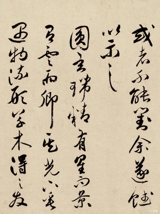 祝允明 行书《牡丹赋》 历代书法 第7张