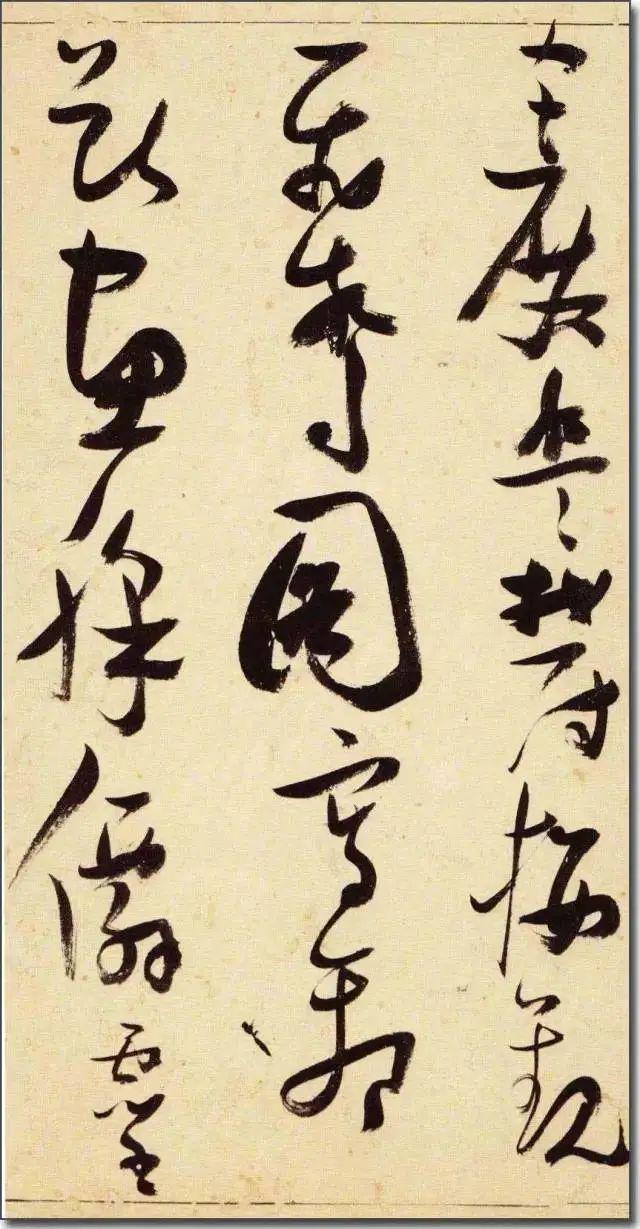 张瑞图《草书千字文》 历代书法 第27张