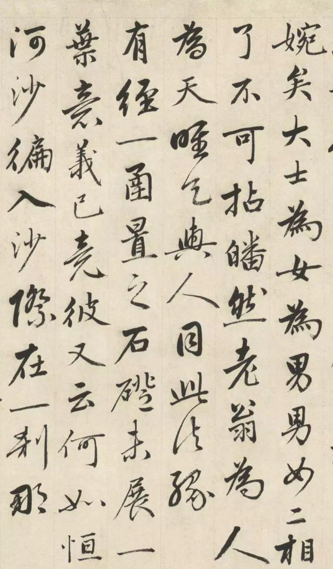 成亲王行书《临赵孟頫二十四赞》 历代书法 第9张