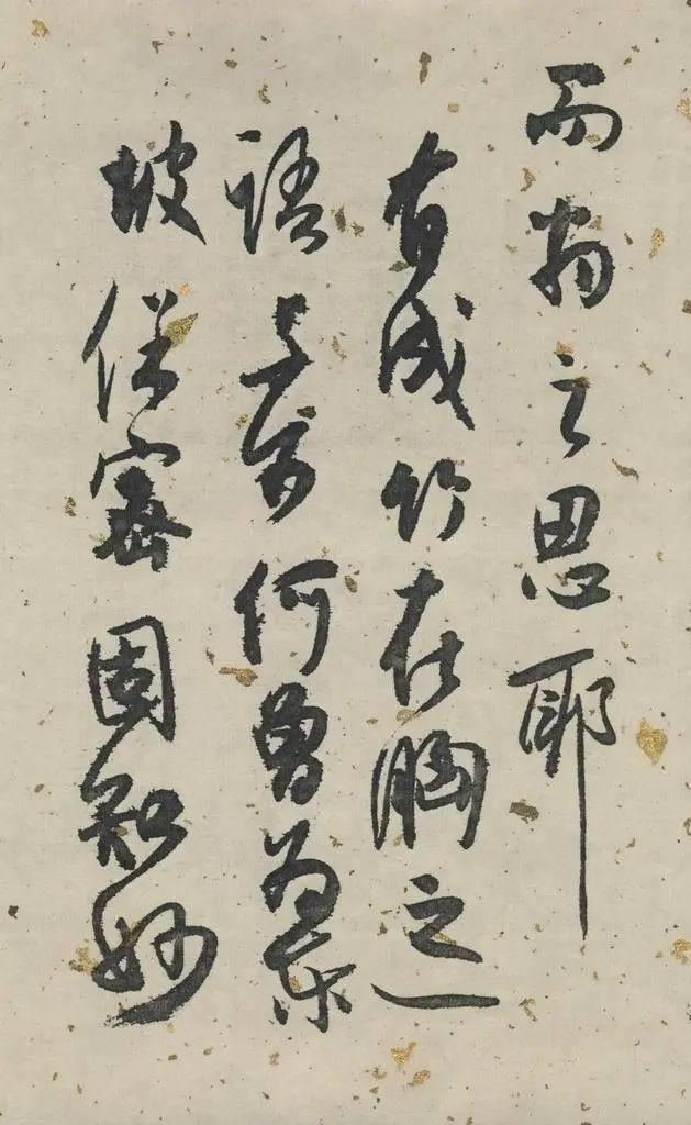 白蕉行草《兰题杂存》 历代书法 第31张