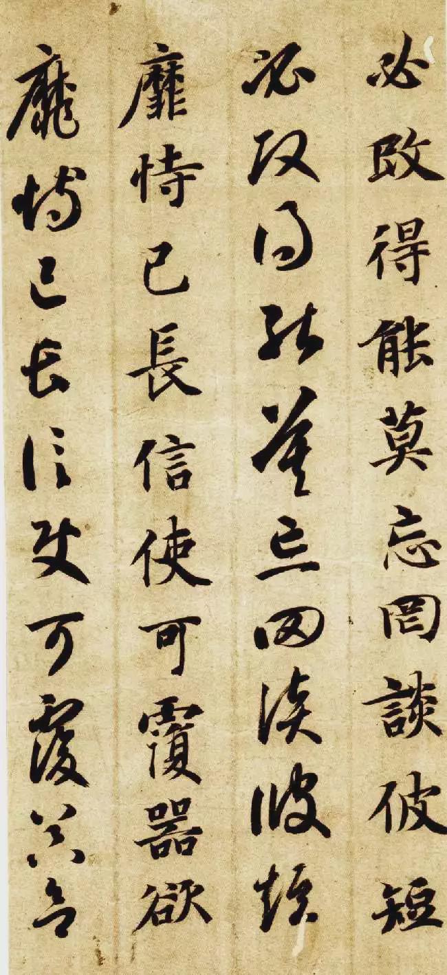 智永《真草千字文》 历代书法 第10张