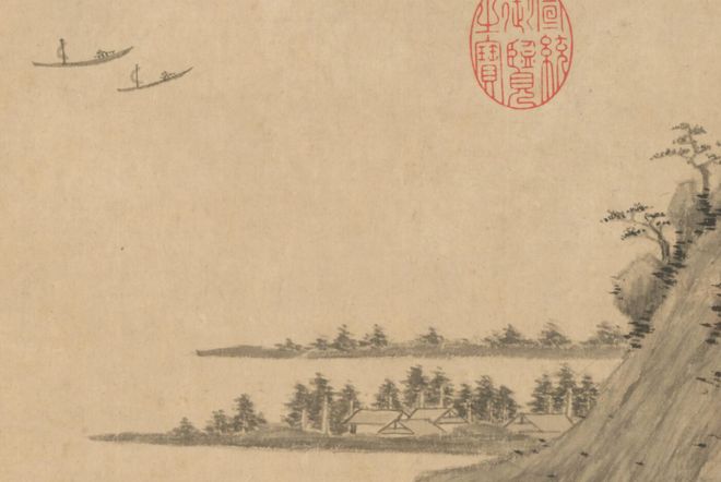 沈周《茶磨屿图》 历代国画 第6张