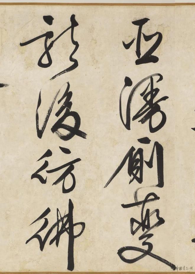 文徵明《自书诗帖卷》 历代书法 第9张